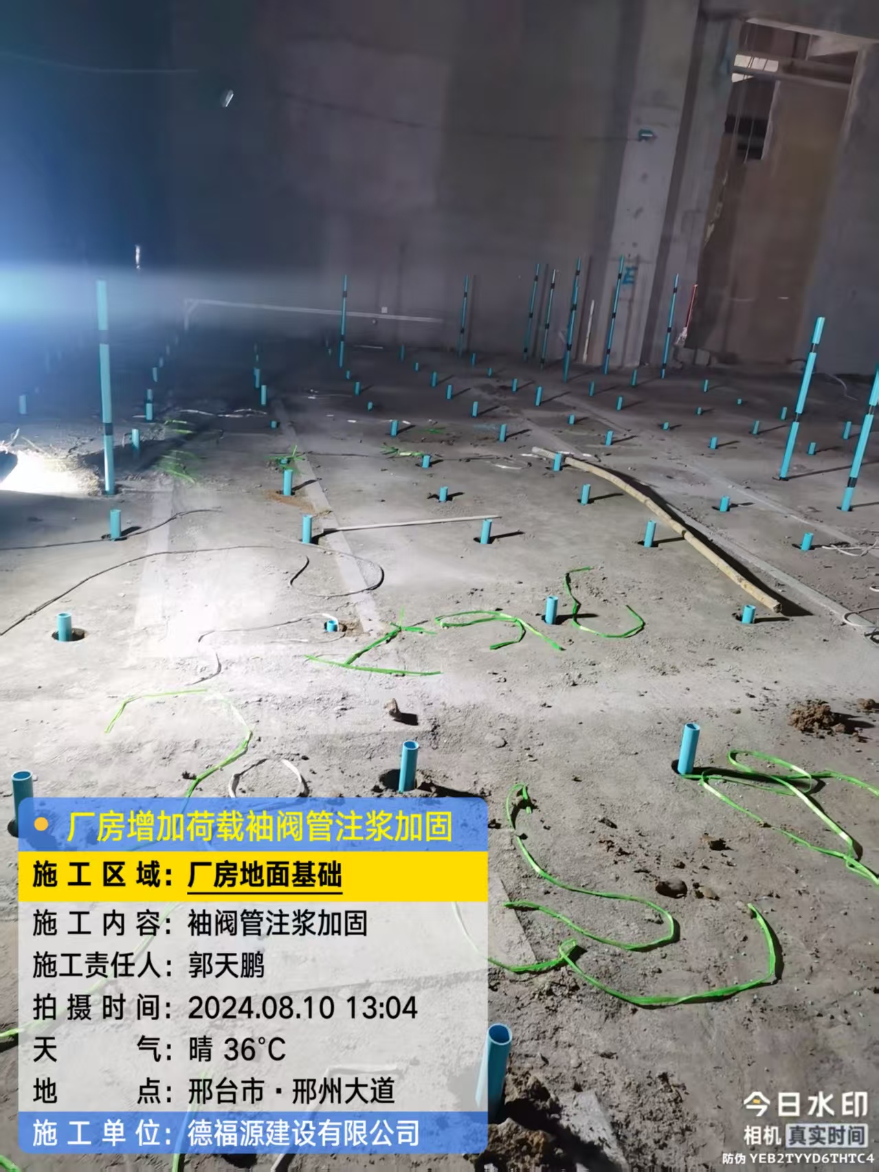 文昌袖阀管注浆施工